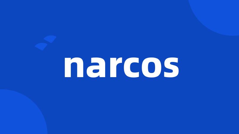 narcos