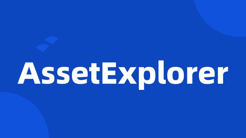 AssetExplorer