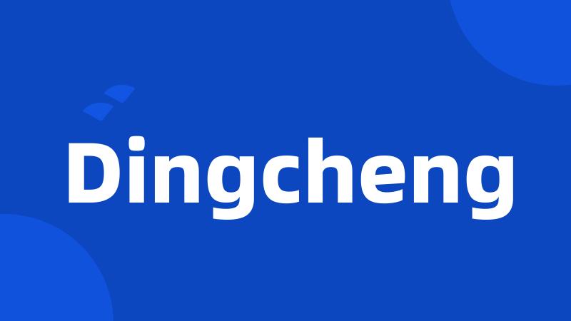 Dingcheng