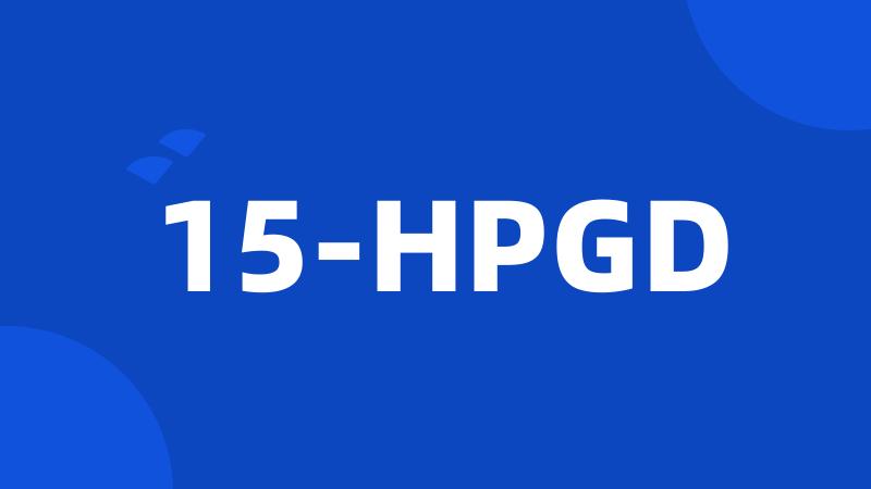 15-HPGD