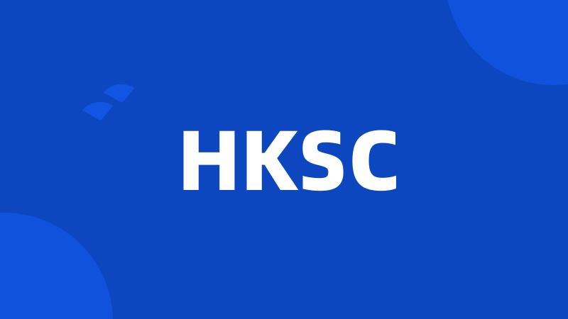 HKSC