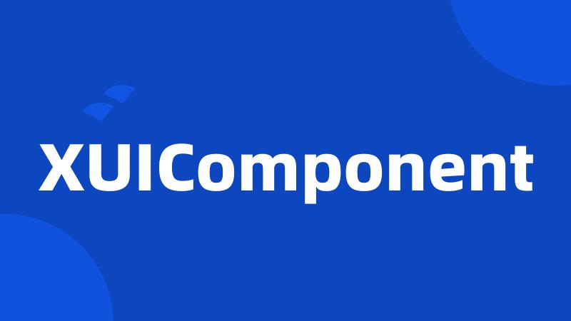 XUIComponent