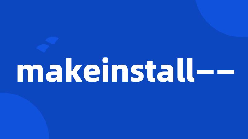 makeinstall——