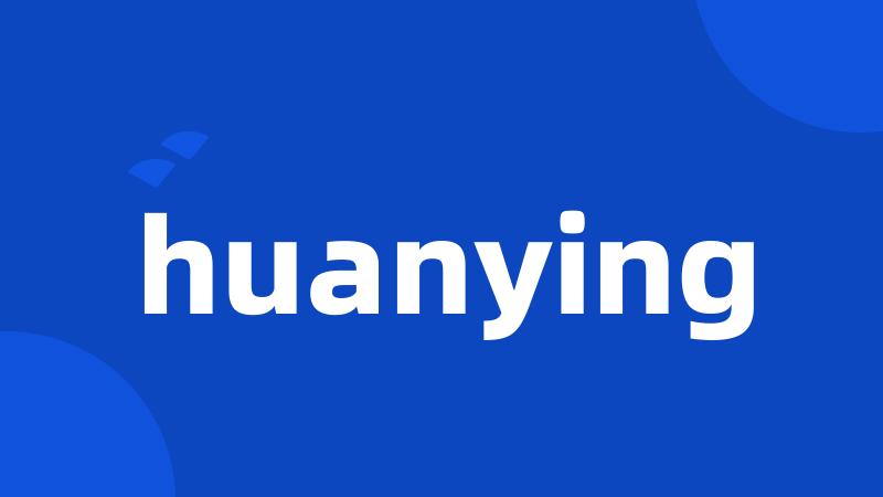 huanying