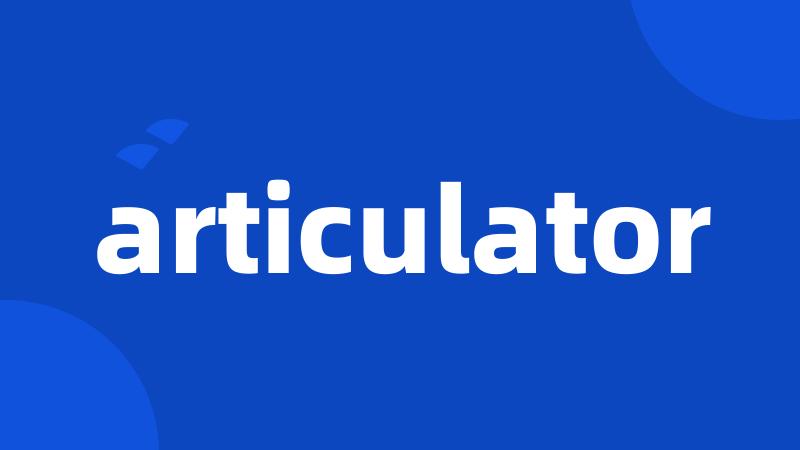 articulator