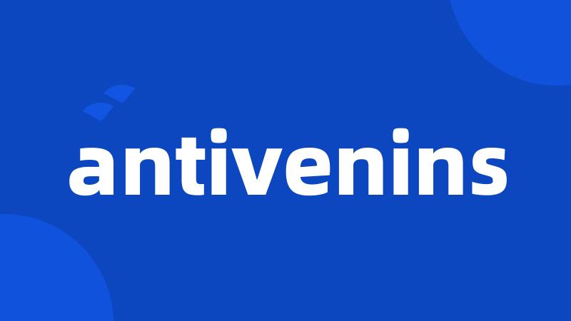 antivenins