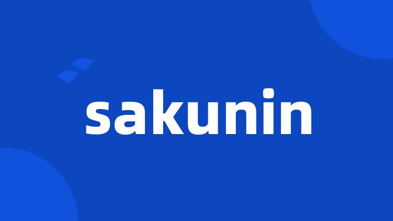 sakunin