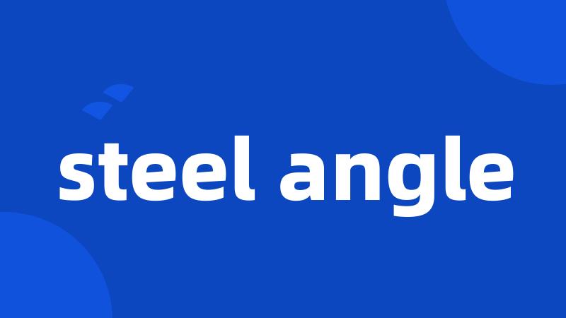 steel angle