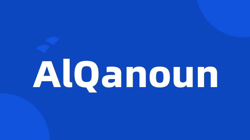 AlQanoun