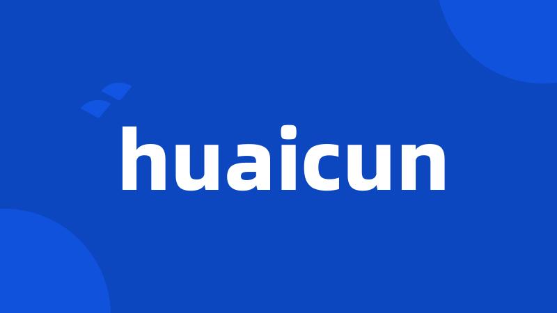 huaicun