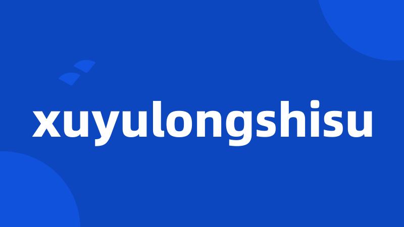 xuyulongshisu