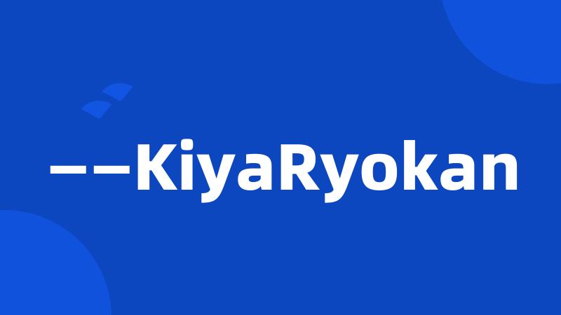 ——KiyaRyokan