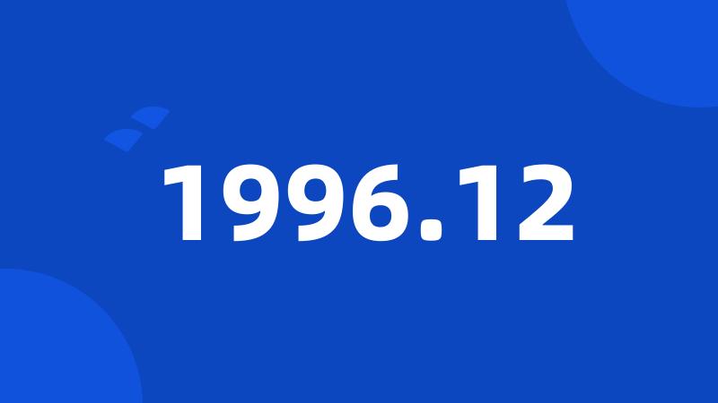 1996.12