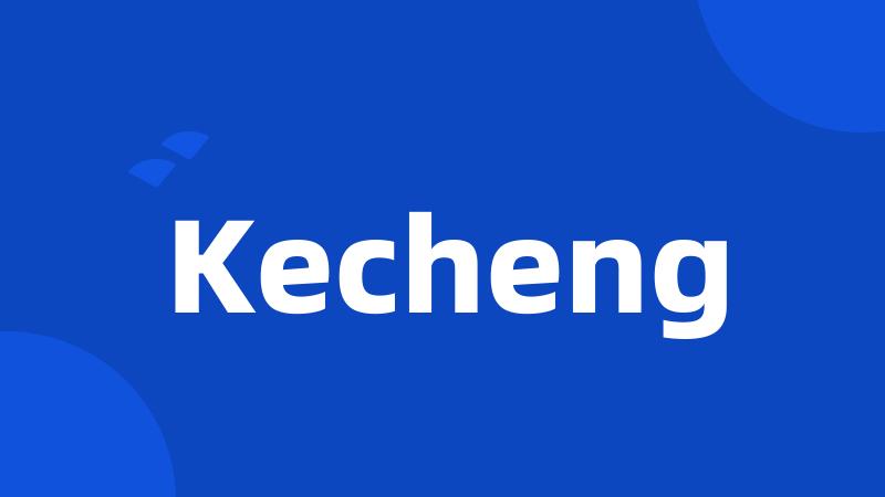 Kecheng