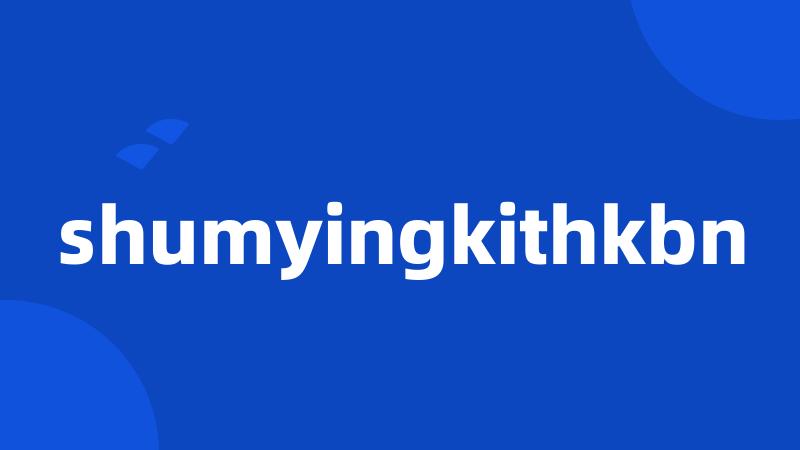 shumyingkithkbn