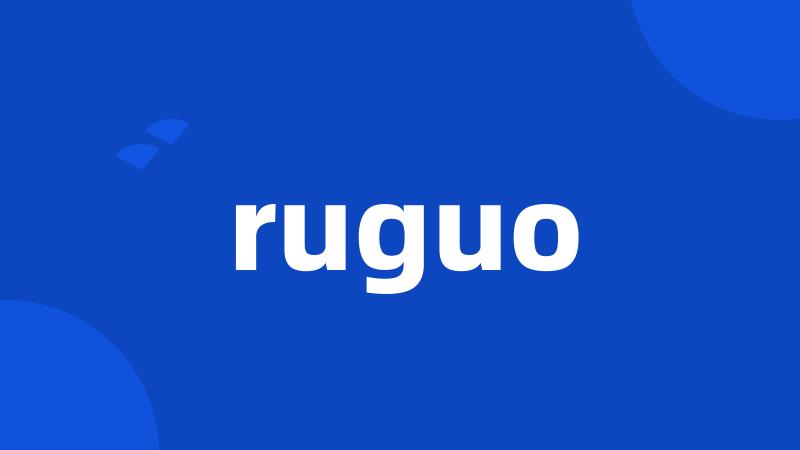 ruguo