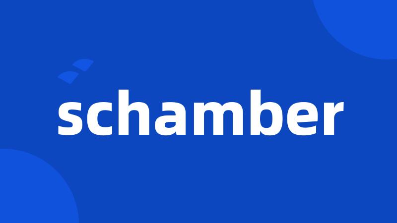 schamber