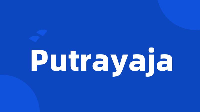 Putrayaja