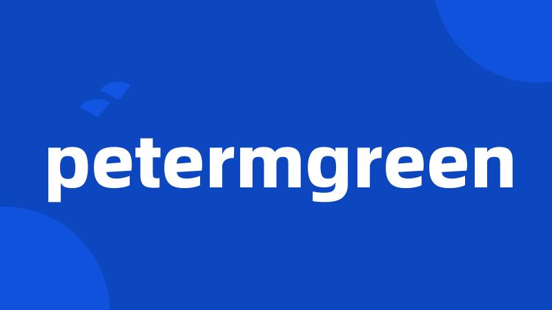 petermgreen