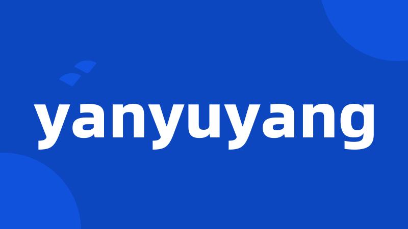 yanyuyang