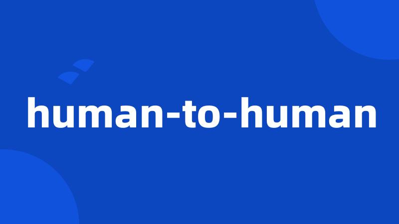 human-to-human