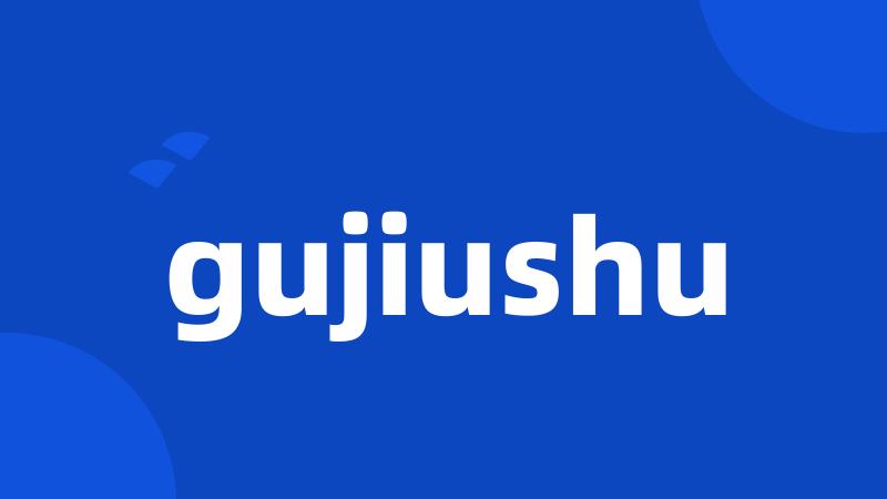 gujiushu