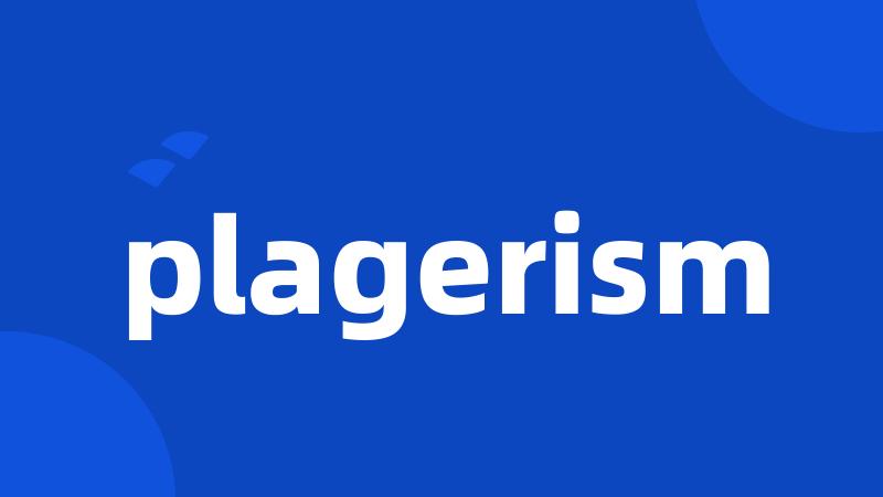 plagerism