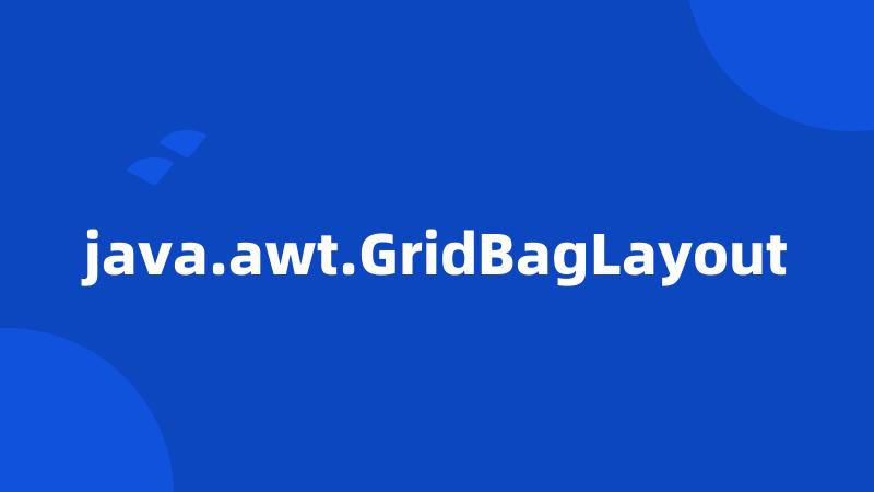 java.awt.GridBagLayout