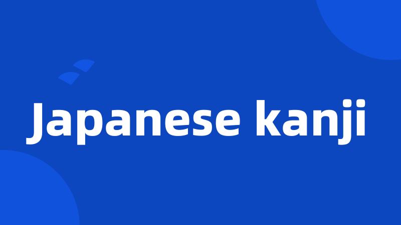 Japanese kanji