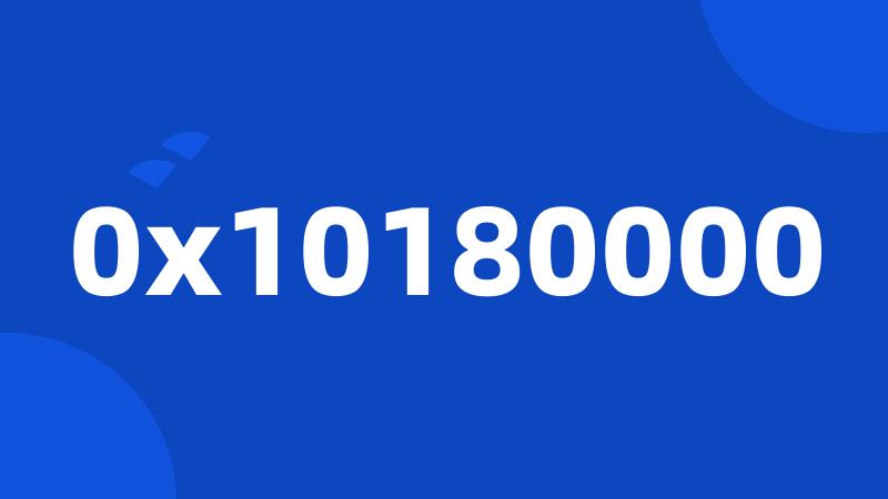 0x10180000