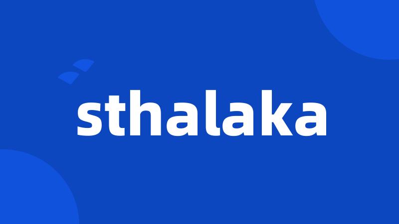 sthalaka