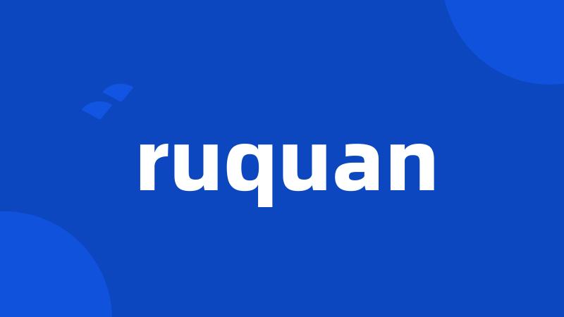 ruquan