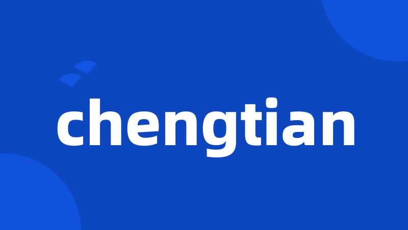 chengtian