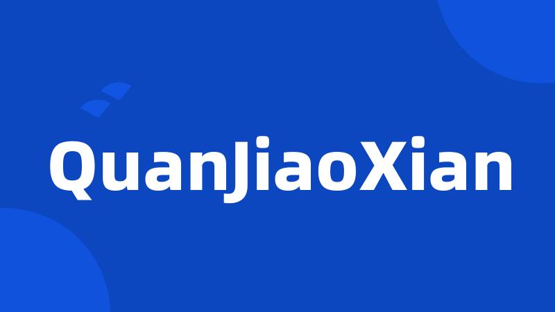 QuanJiaoXian