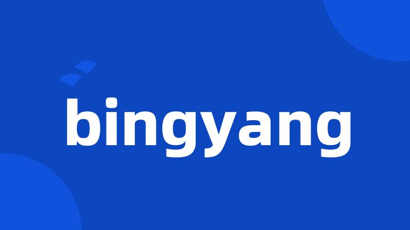 bingyang