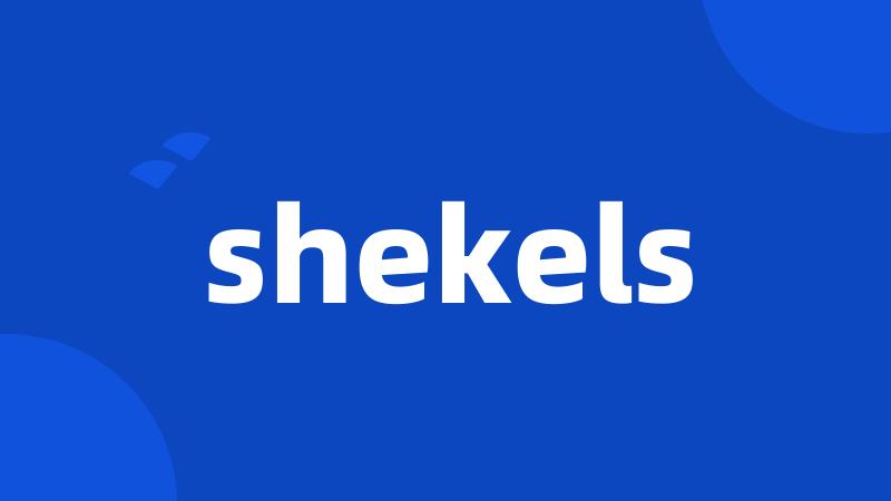 shekels