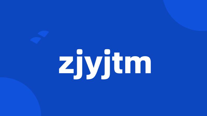 zjyjtm