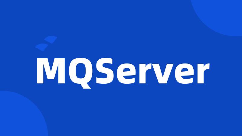 MQServer