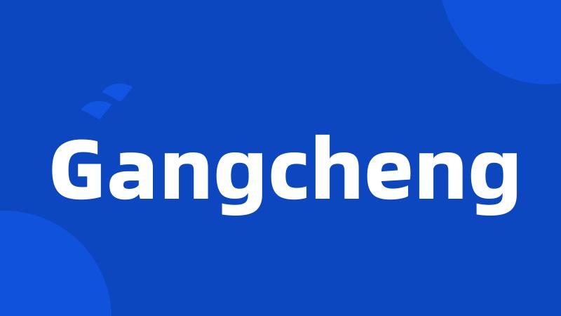 Gangcheng