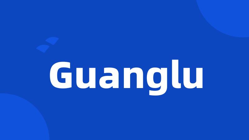 Guanglu