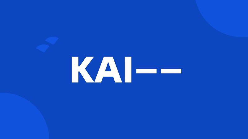 KAI——