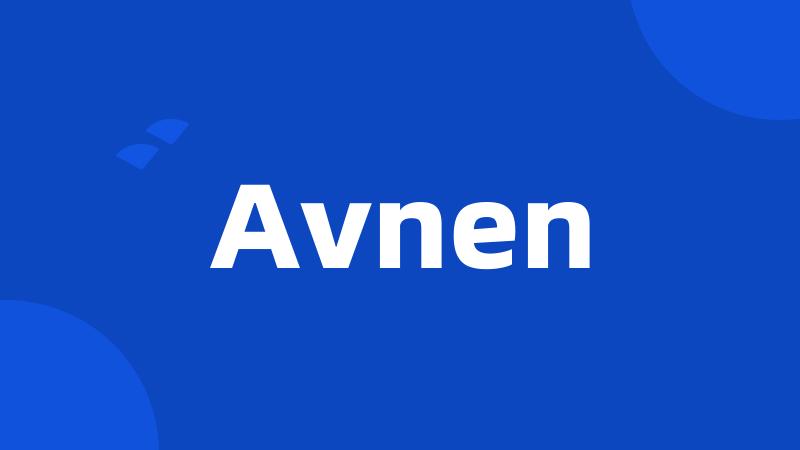 Avnen