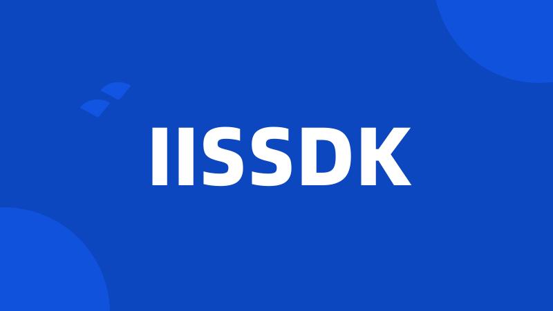 IISSDK