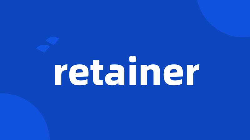 retainer