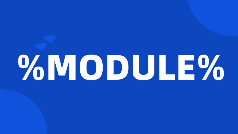 %MODULE%