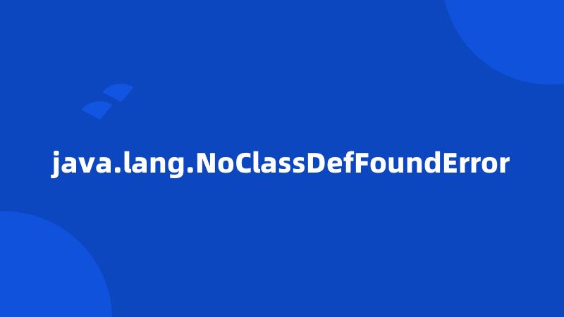 java.lang.NoClassDefFoundError