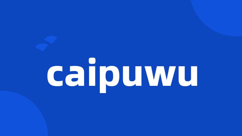 caipuwu