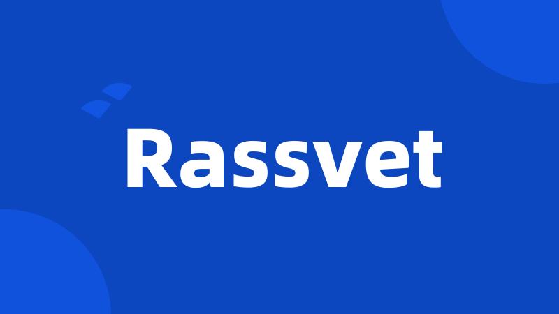 Rassvet