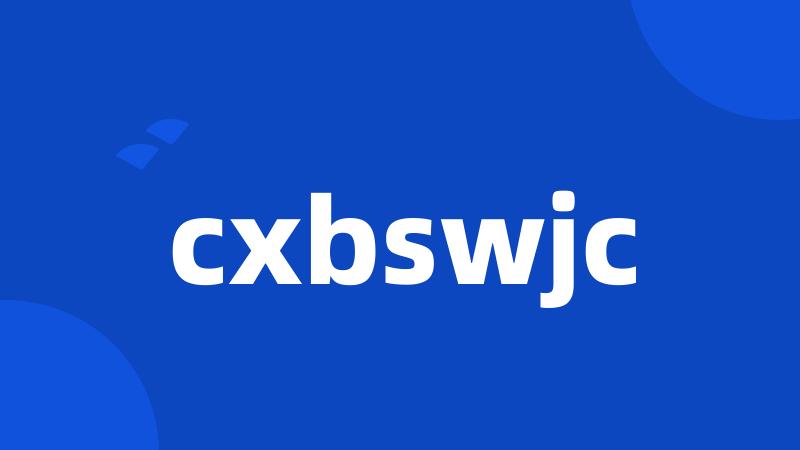 cxbswjc