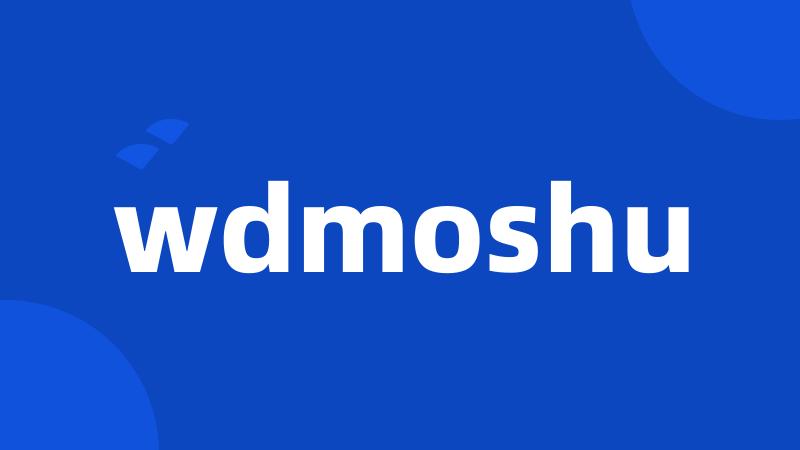 wdmoshu